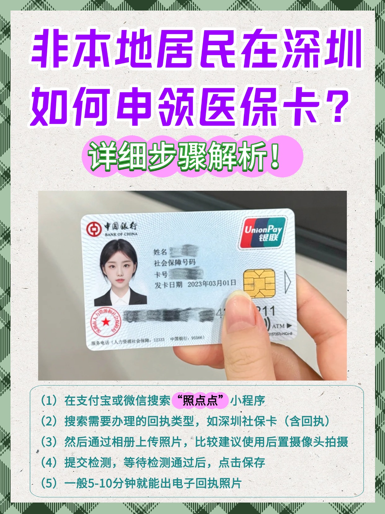 昌吉最新急用钱医保卡套取联系方式方法分析(最方便真实的昌吉医保提取代办中介方法)
