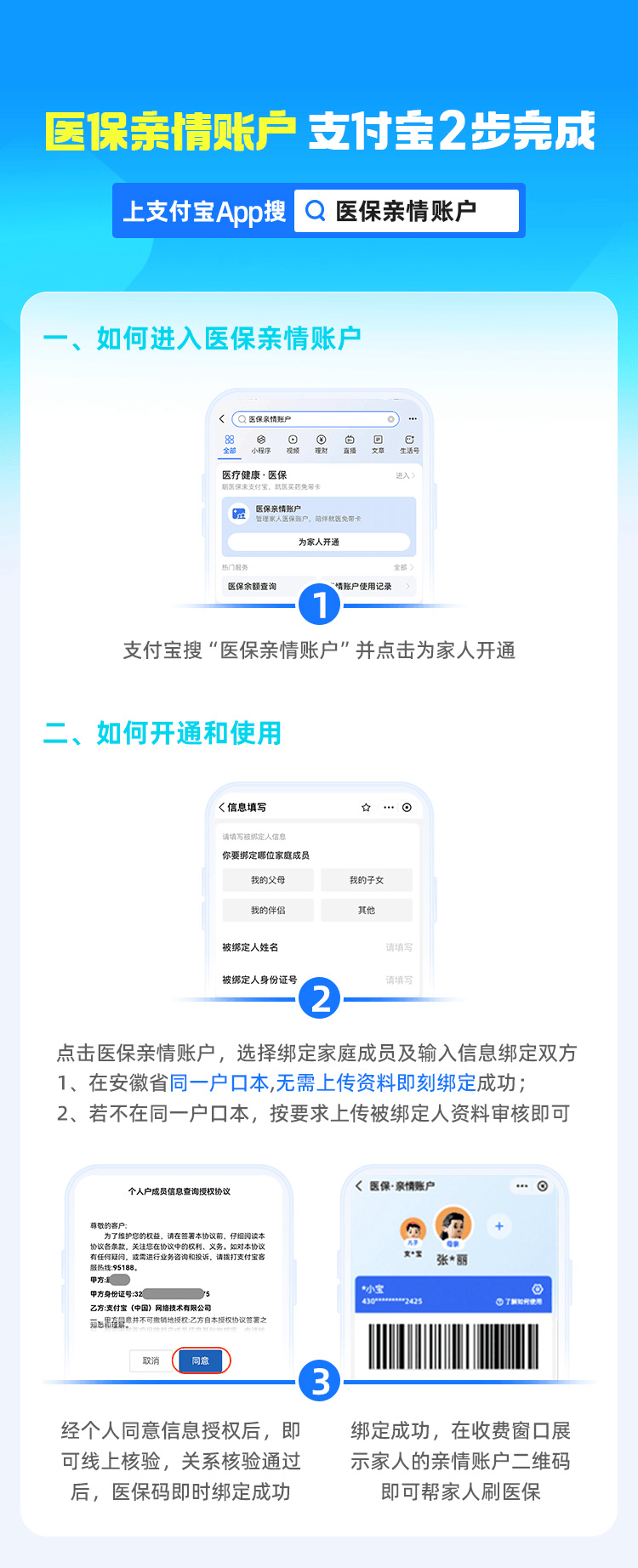 昌吉最新支付宝商家医保助手方法分析(最方便真实的昌吉支付宝商家医保助手怎么用方法)