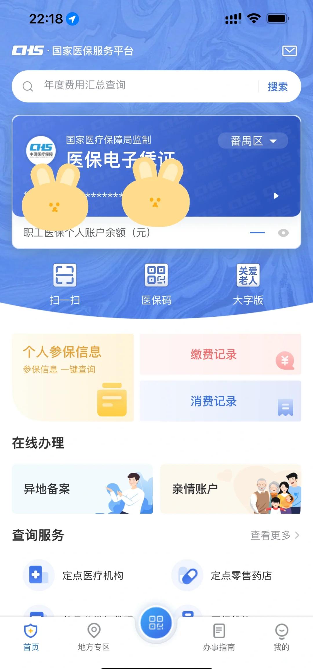 昌吉最新医保卡余额回收平台方法分析(最方便真实的昌吉24小时高价回收医保方法)