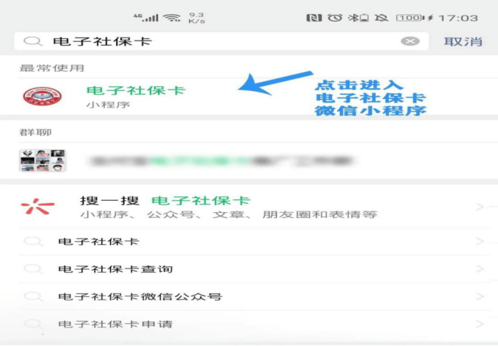 昌吉最新24小时套社保卡微信怎么操作方法分析(最方便真实的昌吉24小时套社保卡 微信方法)