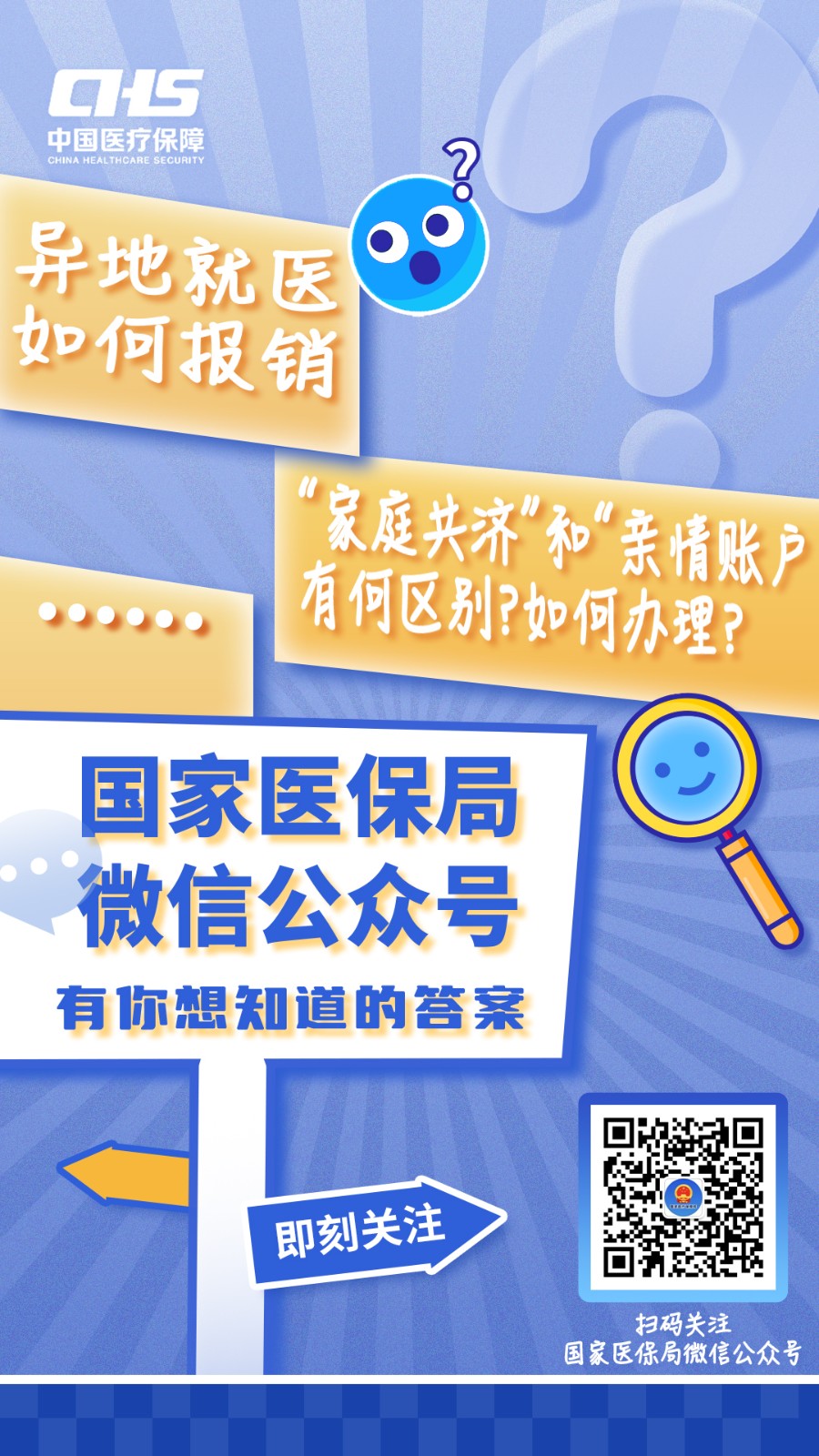 昌吉最新医保取现24小时微信成都方法分析(最方便真实的昌吉成都电子医保卡网上自助提现方法)