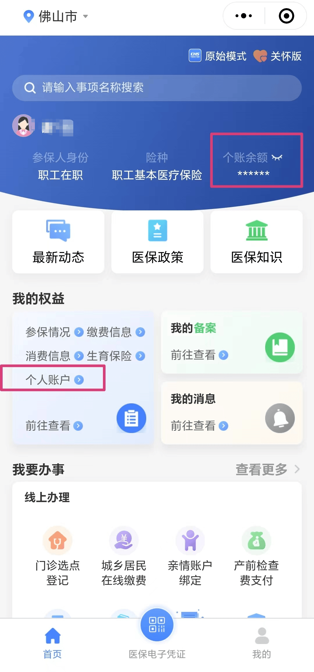 昌吉最新医保卡的钱怎么微信提取方法分析(最方便真实的昌吉微信往医保卡怎么打钱方法)