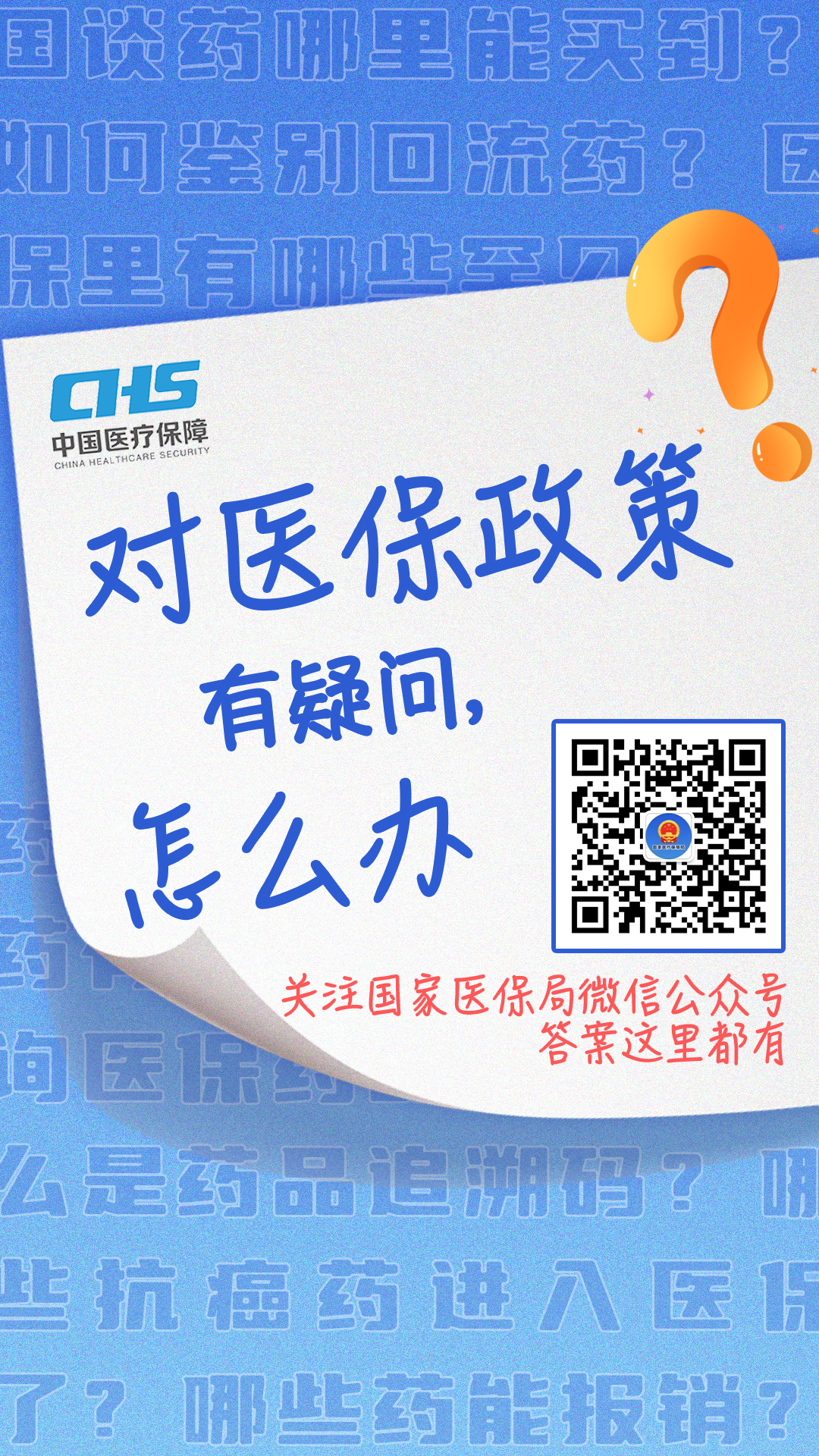 昌吉最新24小时套医保卡微信全国方法分析(最方便真实的昌吉24小时套医保卡微信全国能用吗方法)