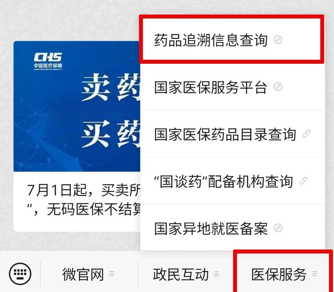 昌吉最新医保取现中介微信方法分析(最方便真实的昌吉24小时在线套医保微信方法)