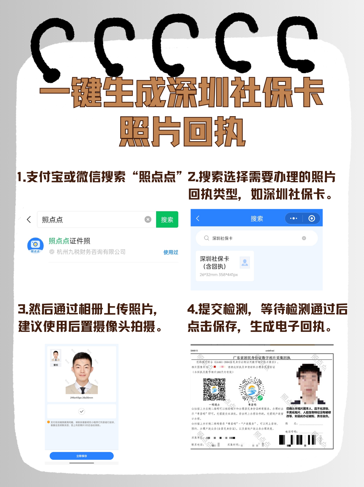 昌吉最新深圳医保余额怎么提取出来方法分析(最方便真实的昌吉深圳医保的钱怎么提取出来方法)