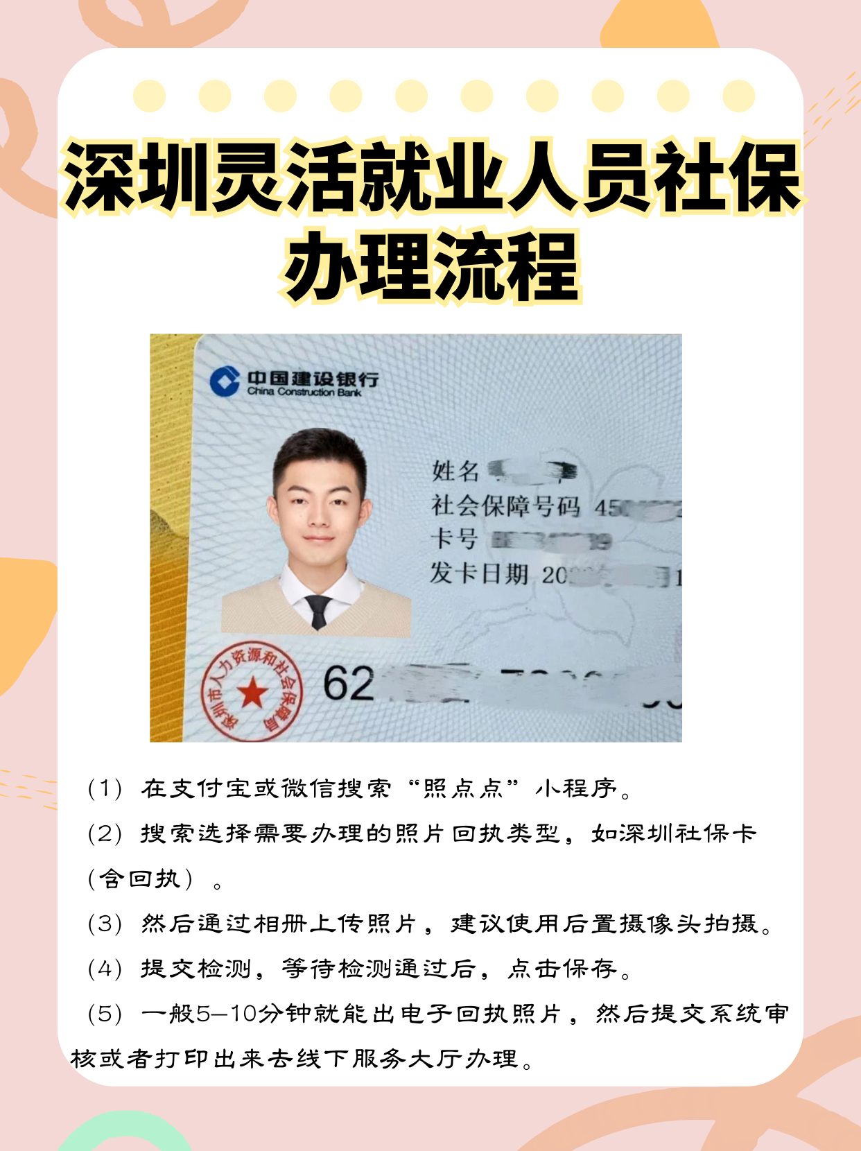 昌吉最新个人网上申请社保卡方法分析(最方便真实的昌吉个人网上申请社保卡流程方法)