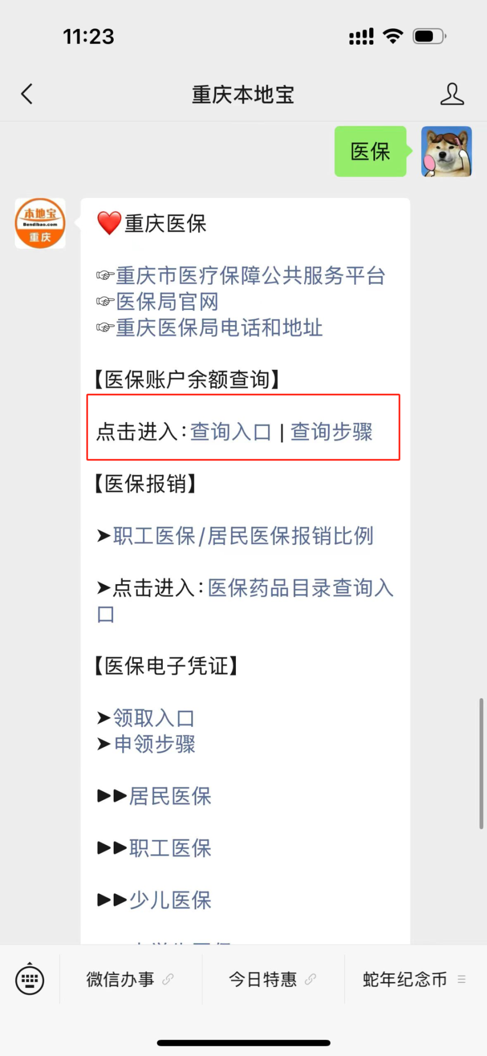 昌吉最新医保卡套取现金渠道重庆方法分析(最方便真实的昌吉急用钱套医保卡重庆方法)