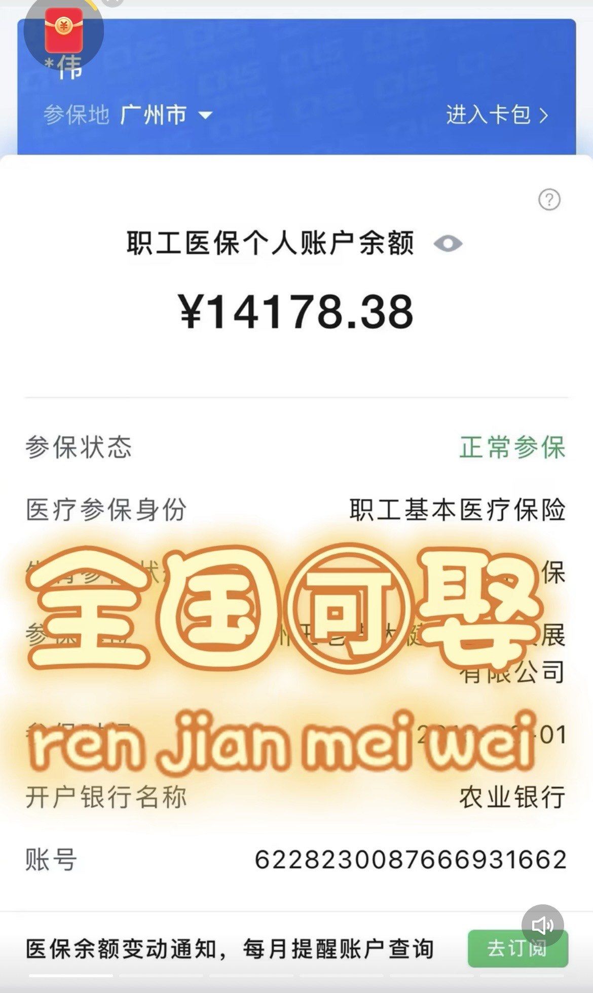 昌吉最新深圳医保的钱怎么提取出来方法分析(最方便真实的昌吉深圳医保余额能提出来吗方法)