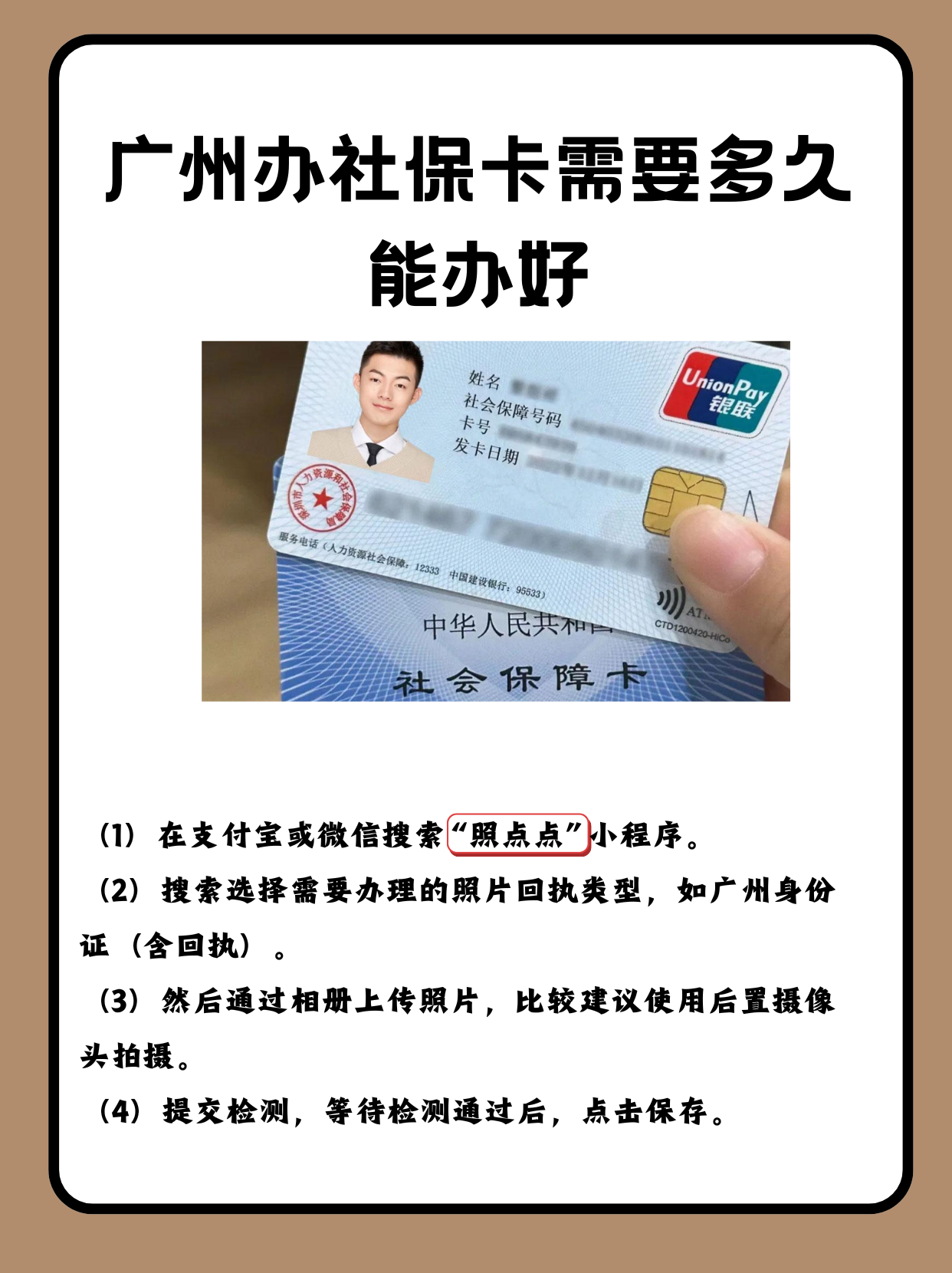 昌吉最新广州医保卡怎么取现方法分析(最方便真实的昌吉广州医保卡取现金去哪里取方法)