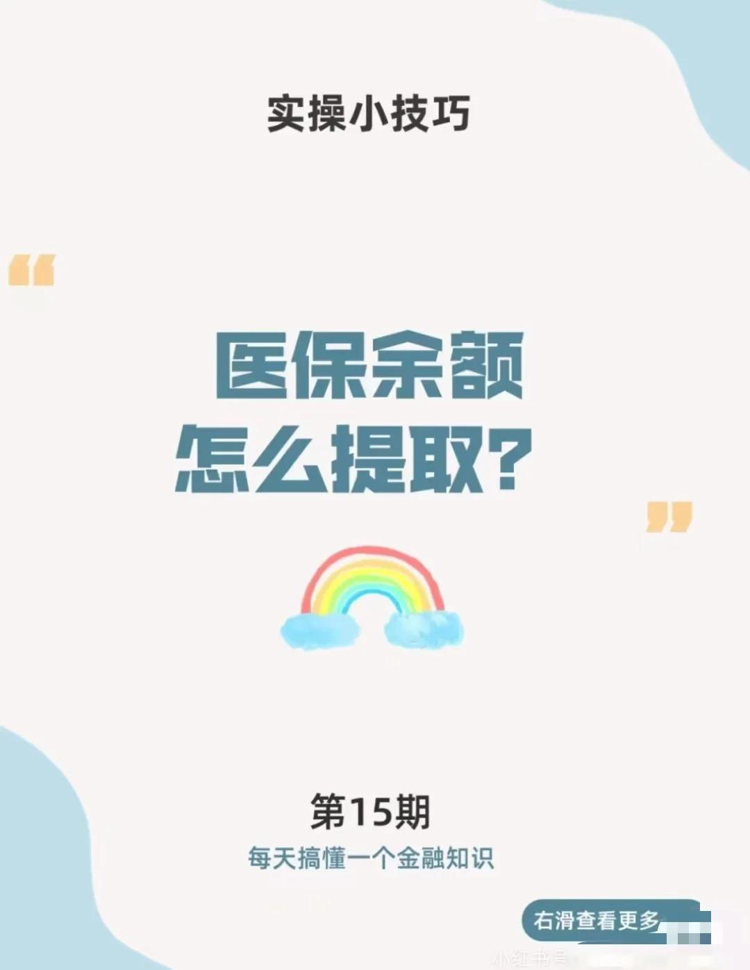 昌吉最新医保卡提取现金方法app方法分析(最方便真实的昌吉医保卡提取现金方法工癓yibaotq8徐方法)
