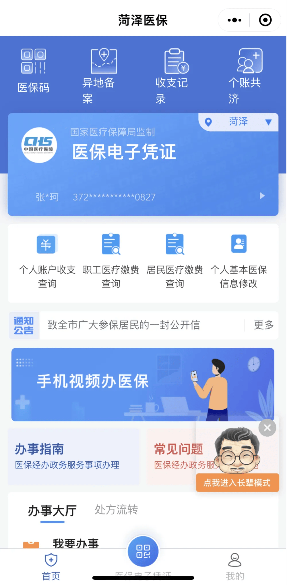 昌吉最新医保余额网上提取方法分析(最方便真实的昌吉如何提取医保账户余额方法)