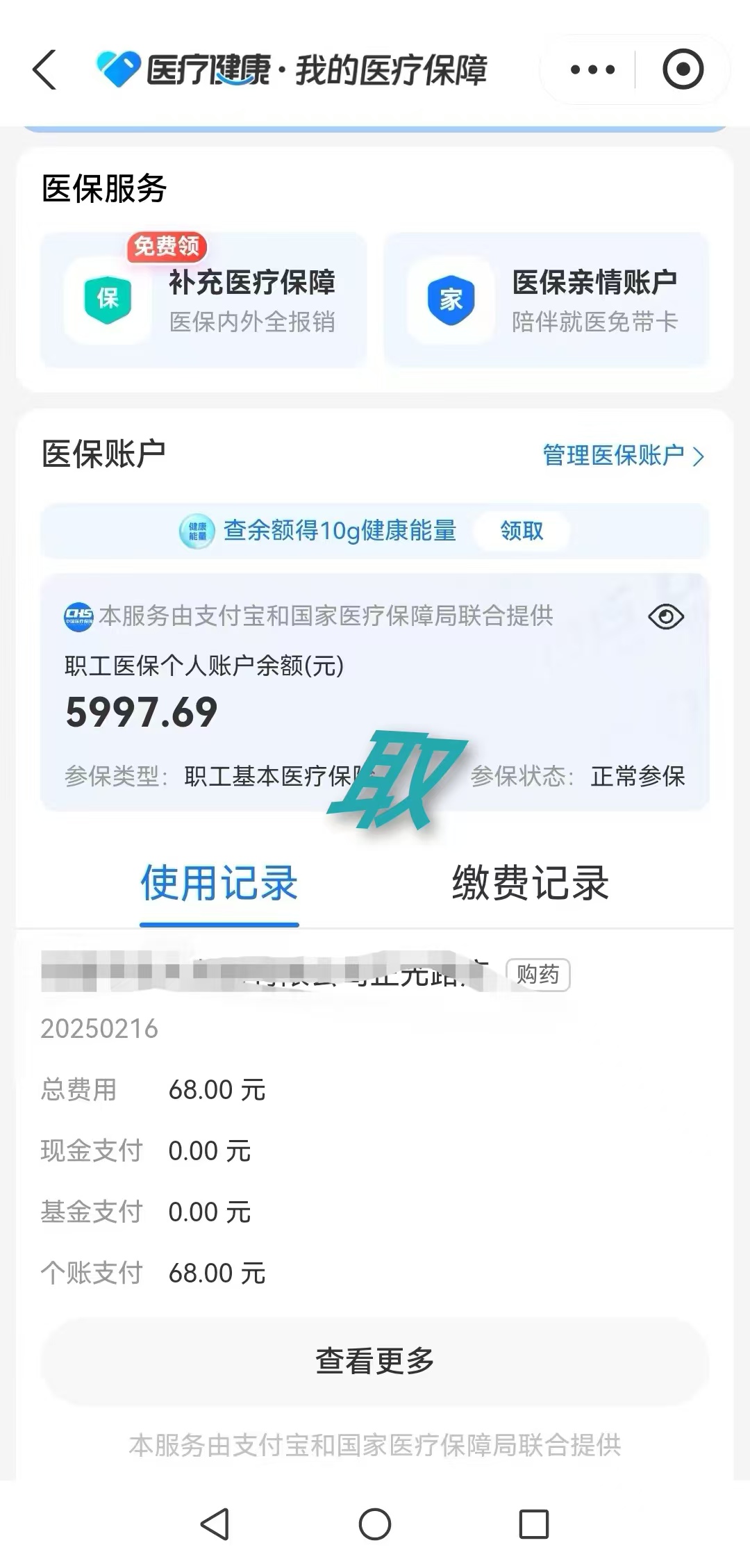 昌吉最新个人医保余额怎么提取方法分析(最方便真实的昌吉个人医保余额怎么提取 北京医保 2022年9月之后方法)
