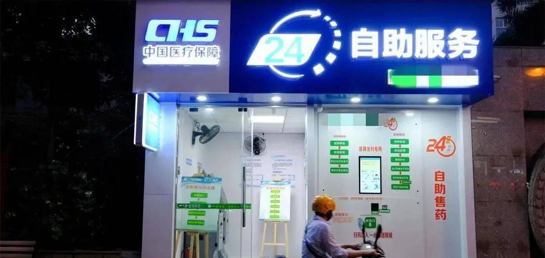 昌吉最新24小时医保回收方法分析(最方便真实的昌吉24小时医保回收微信小程序方法)