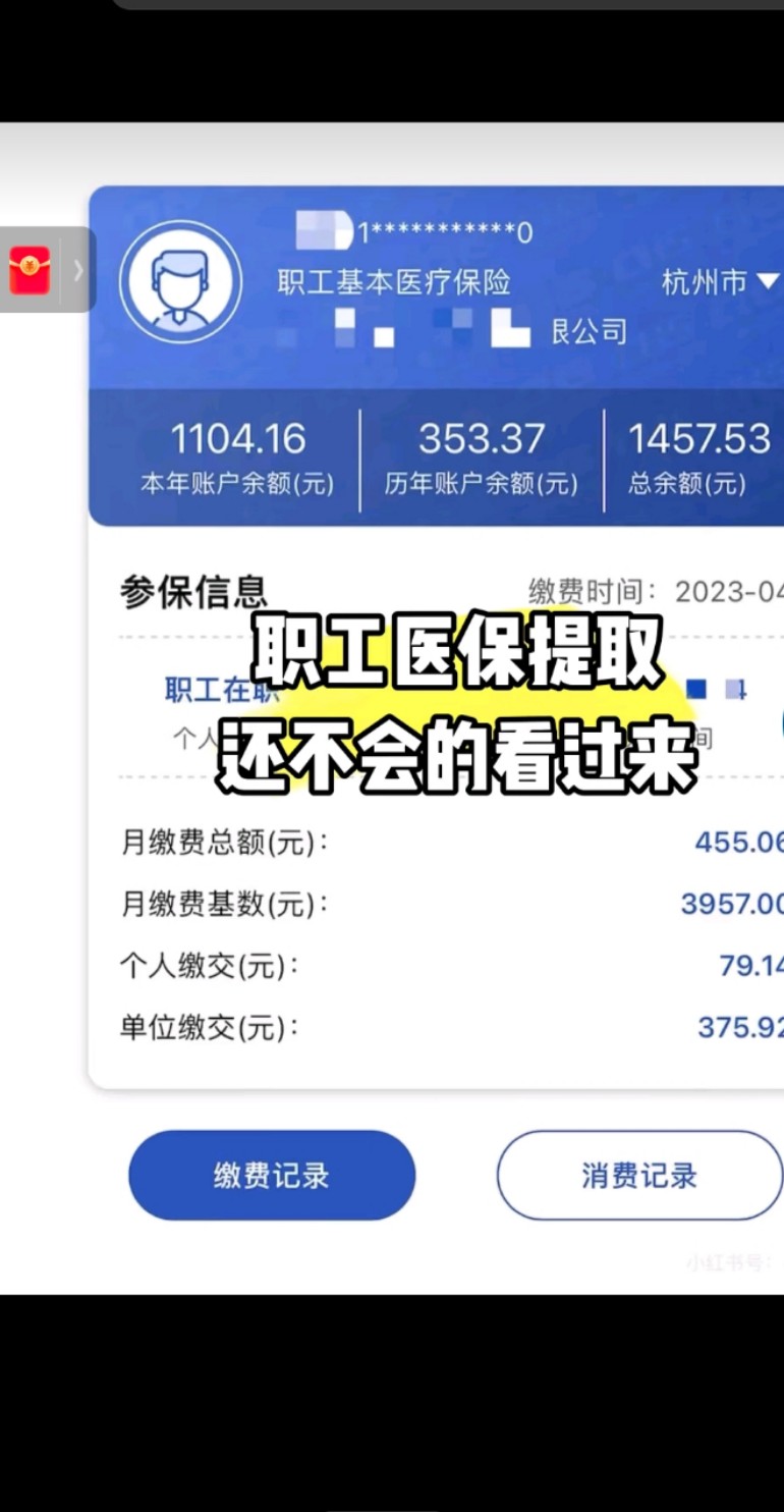 昌吉最新医保金提取中介方法分析(最方便真实的昌吉医保卡兑现中介犯法吗方法)
