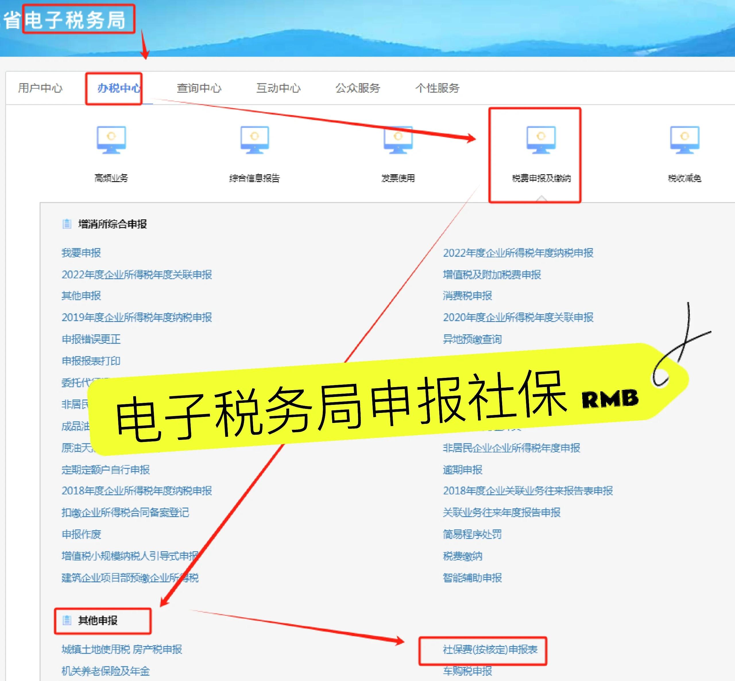 昌吉最新医疗保险网上缴费流程方法分析(最方便真实的昌吉医疗保险网上缴费流程图方法)