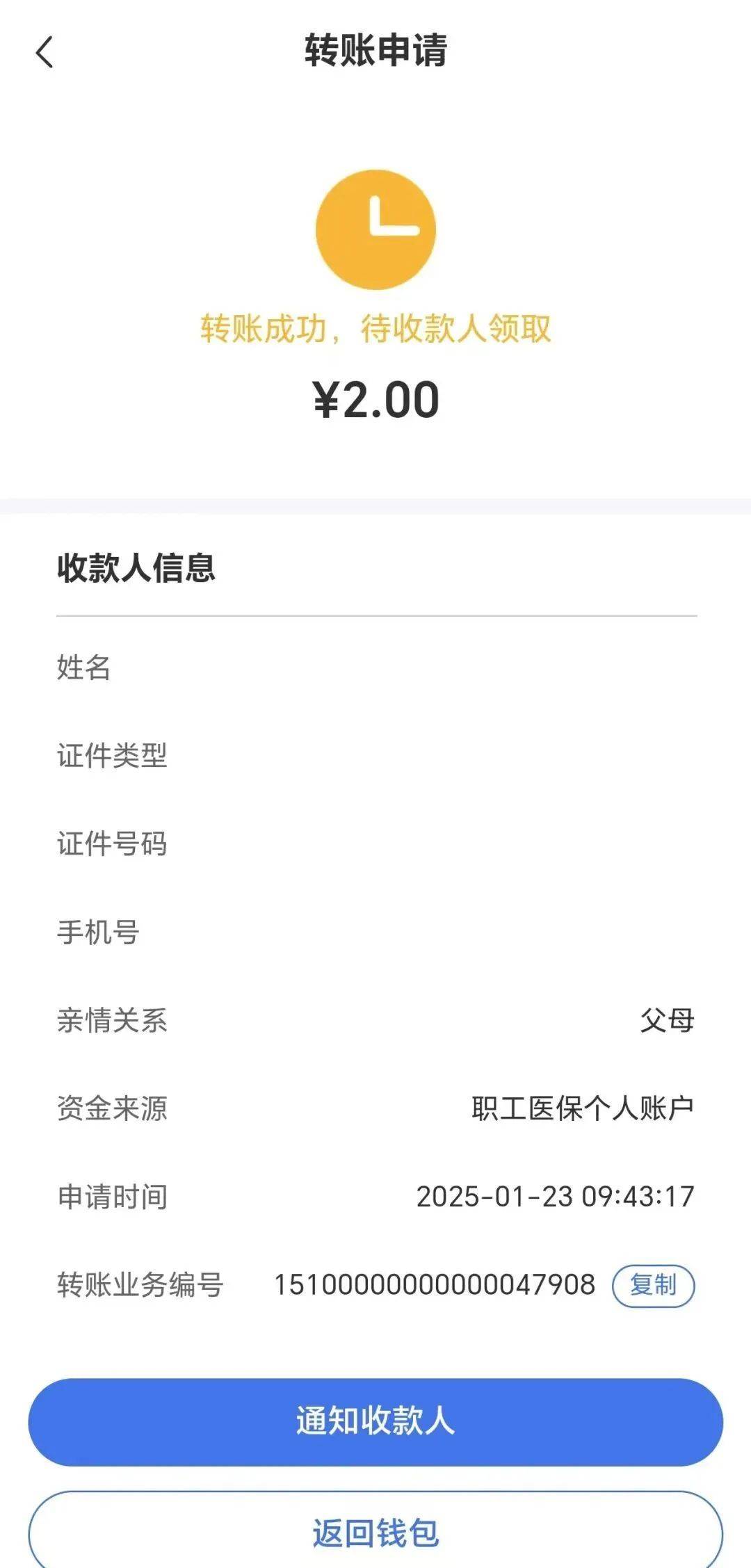 昌吉最新深圳医保余额可以提取吗方法分析(最方便真实的昌吉深圳医保能不能提现方法)