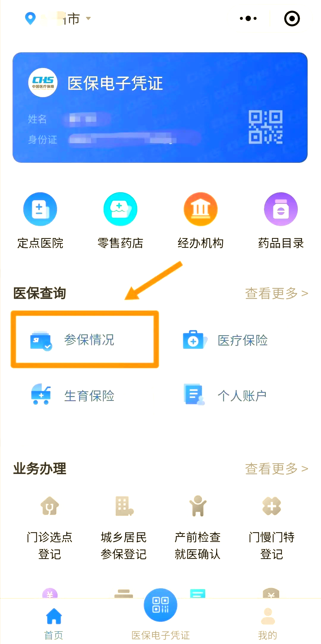 昌吉最新医保取现中介微信怎么取方法分析(最方便真实的昌吉微信医保小程序提现是真的么方法)