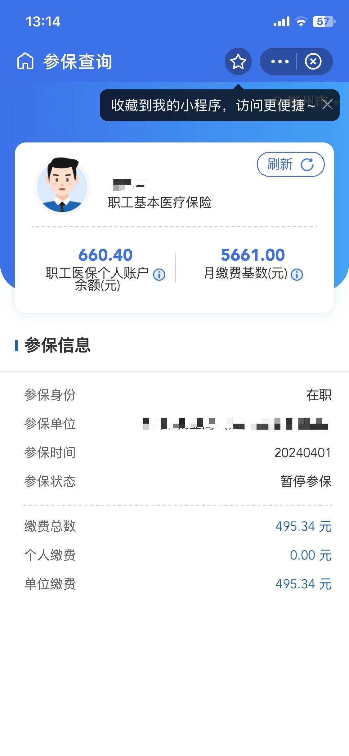 昌吉最新医保卡提现怎么提取方法分析(最方便真实的昌吉个人医保余额怎么提取方法)