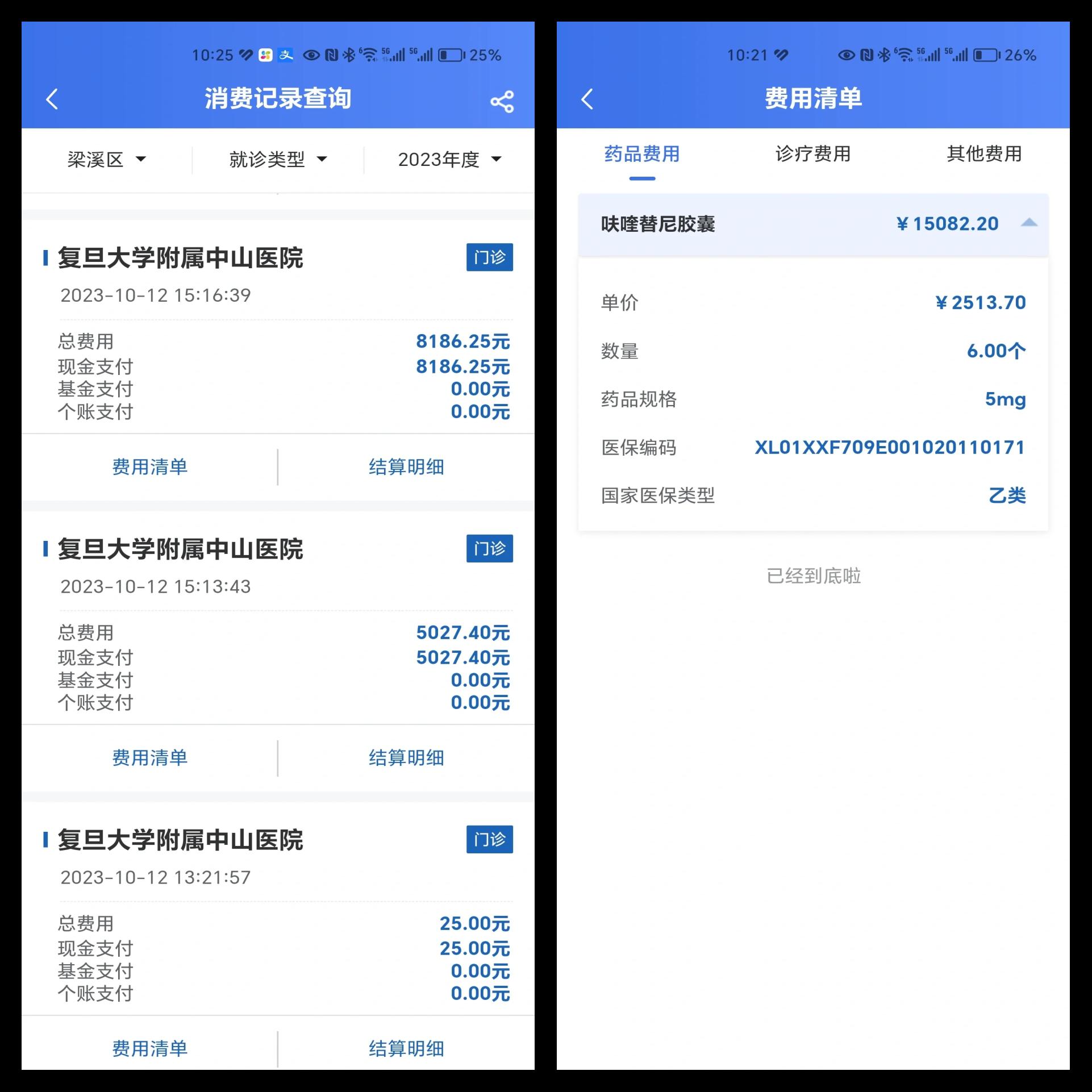 昌吉最新医保现金报销多久到账方法分析(最方便真实的昌吉医疗报销给现金还是什么方法)