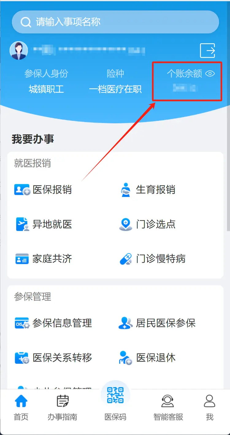 昌吉最新深圳医保提取秒到方法分析(最方便真实的昌吉深圳医保提取秒到肋癓yibaotq8救方法)