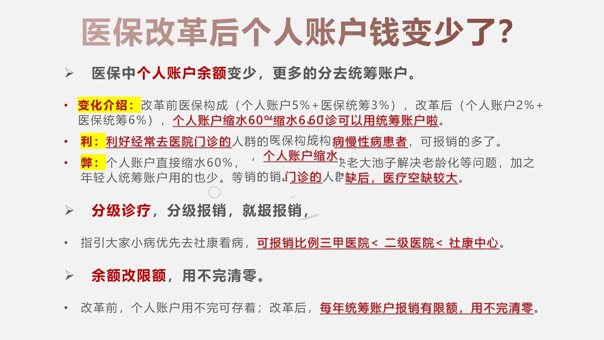 昌吉最新深圳医保个人账户的钱怎么提取方法分析(最方便真实的昌吉深圳医保个人账户余额可以提现吗方法)