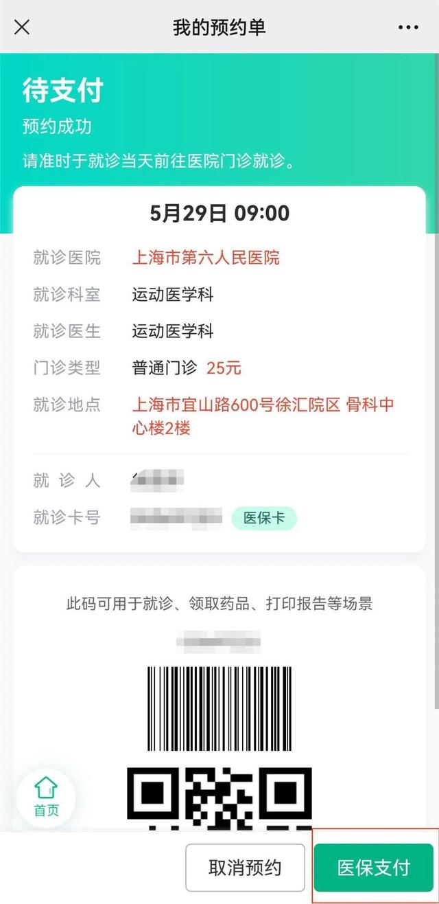 昌吉最新医保提取24小时微信方法分析(最方便真实的昌吉24小时高价回收医保方法)