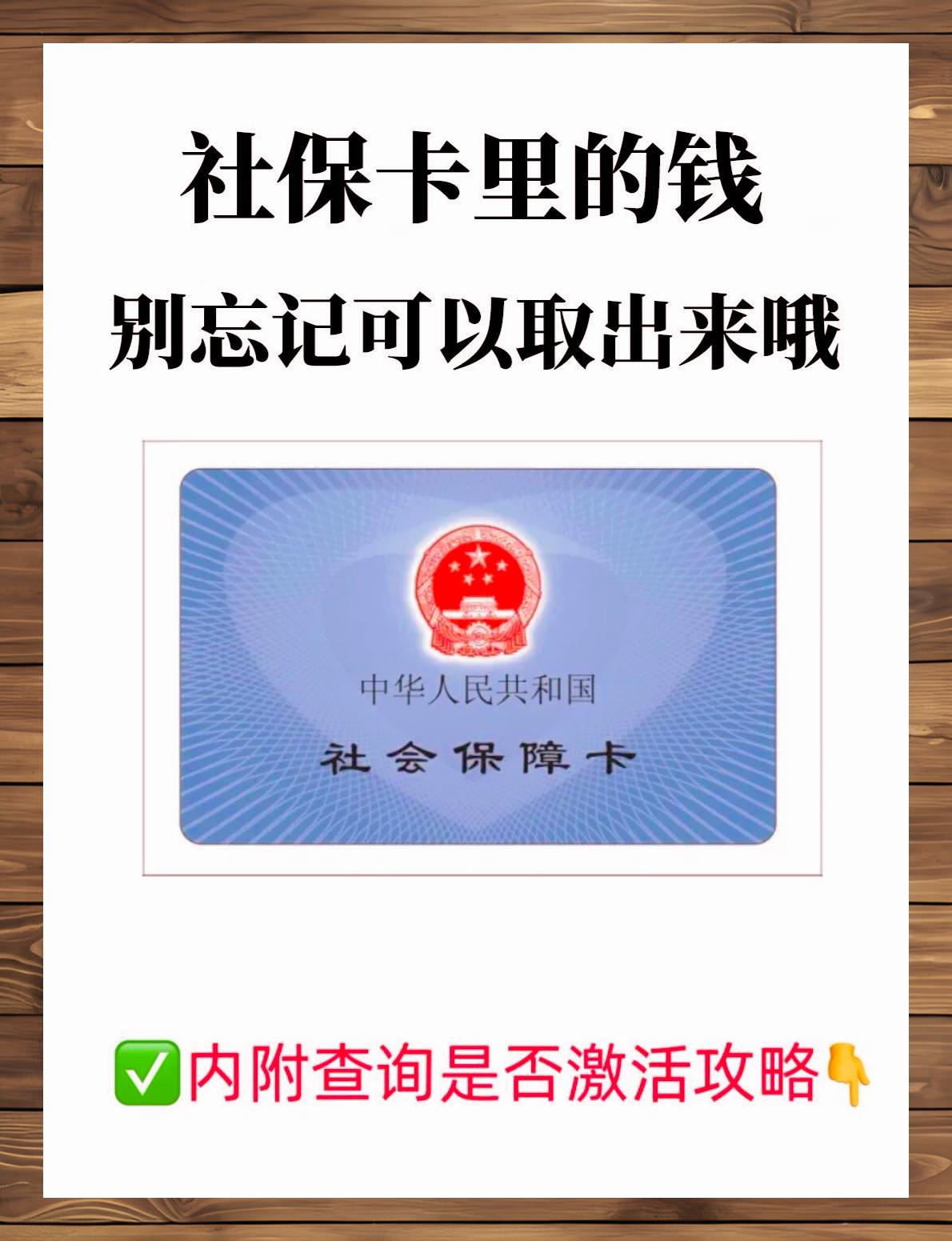 昌吉最新社保卡钱取现金犯法吗方法分析(最方便真实的昌吉社保卡取现的钱可以用吗?方法)