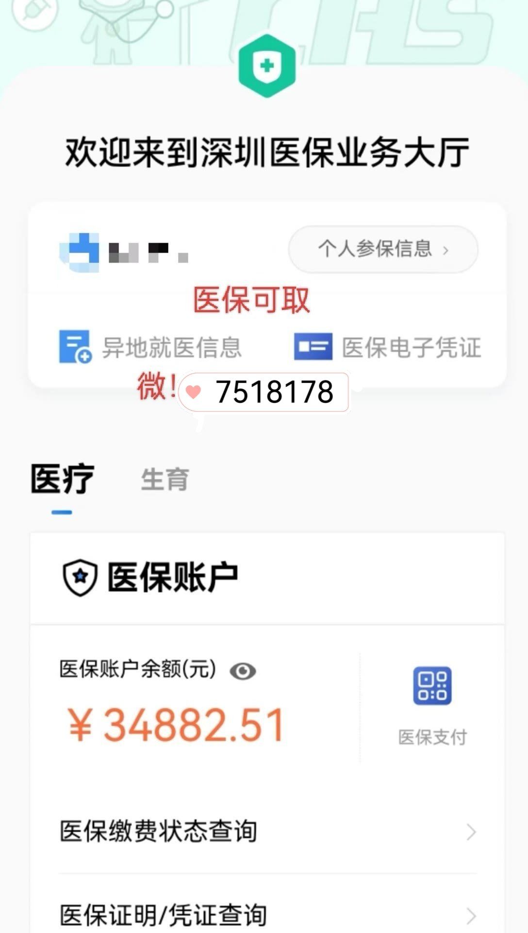 昌吉最新上海医保卡一天最多刷多少钱方法分析(最方便真实的昌吉2021年上海医保卡打多少钱方法)