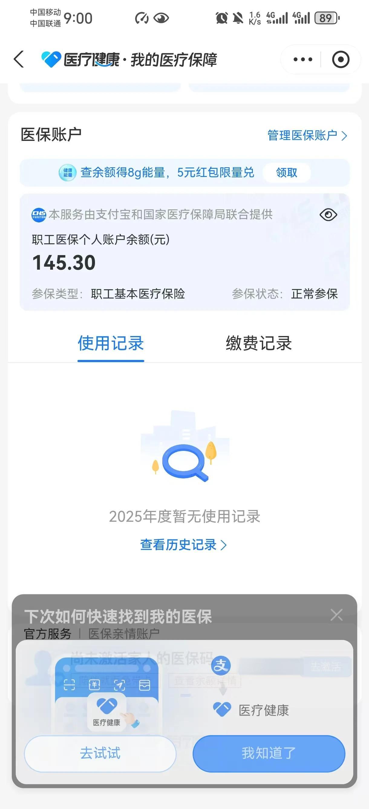 昌吉最新医保个人账户余额取现方法分析(最方便真实的昌吉医保个人账户余额取现北京方法)