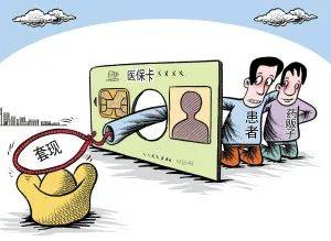 昌吉最新医保套现的app方法分析(最方便真实的昌吉医保套现的联系方式微信方法)