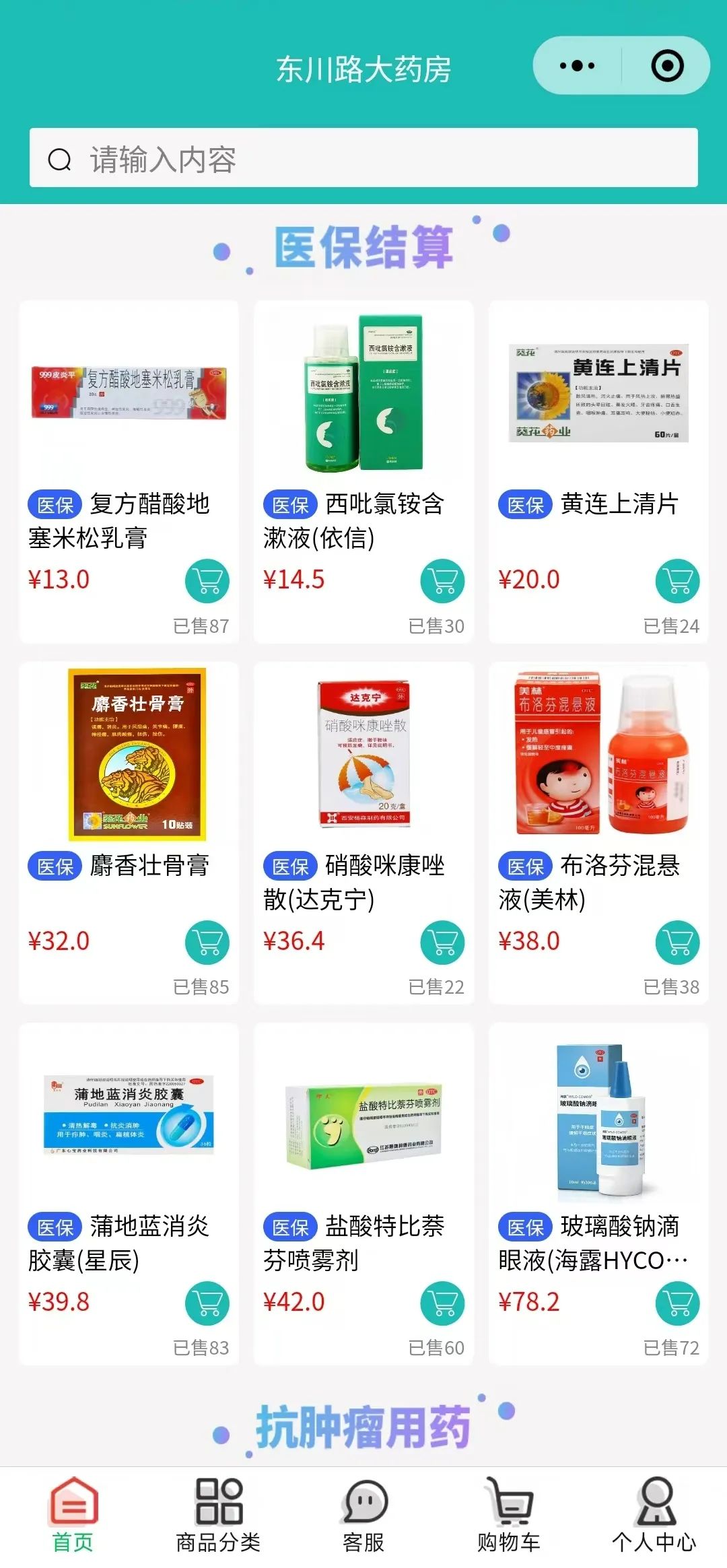 昌吉最新什么药店愿意给你套医保卡方法分析(最方便真实的昌吉医保小额提取代办600以内方法)