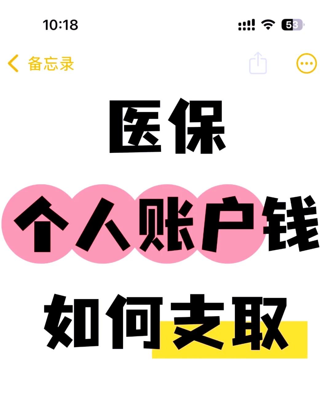 昌吉最新上海医保卡余额提取方法分析(最方便真实的昌吉上海医保卡余额提取代办方法)