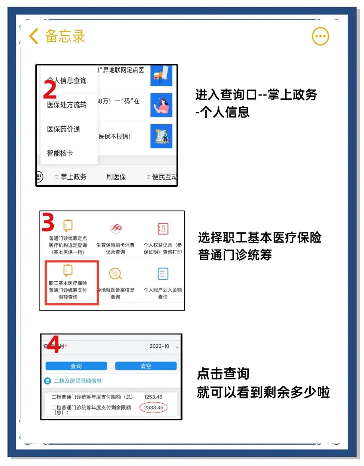 昌吉最新深圳医保提取个人金额方法分析(最方便真实的昌吉深圳医保卡提现手续费多少方法)