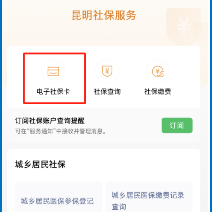 昌吉最新24小时套社保卡微信方法分析(最方便真实的昌吉微信用社保卡方法)