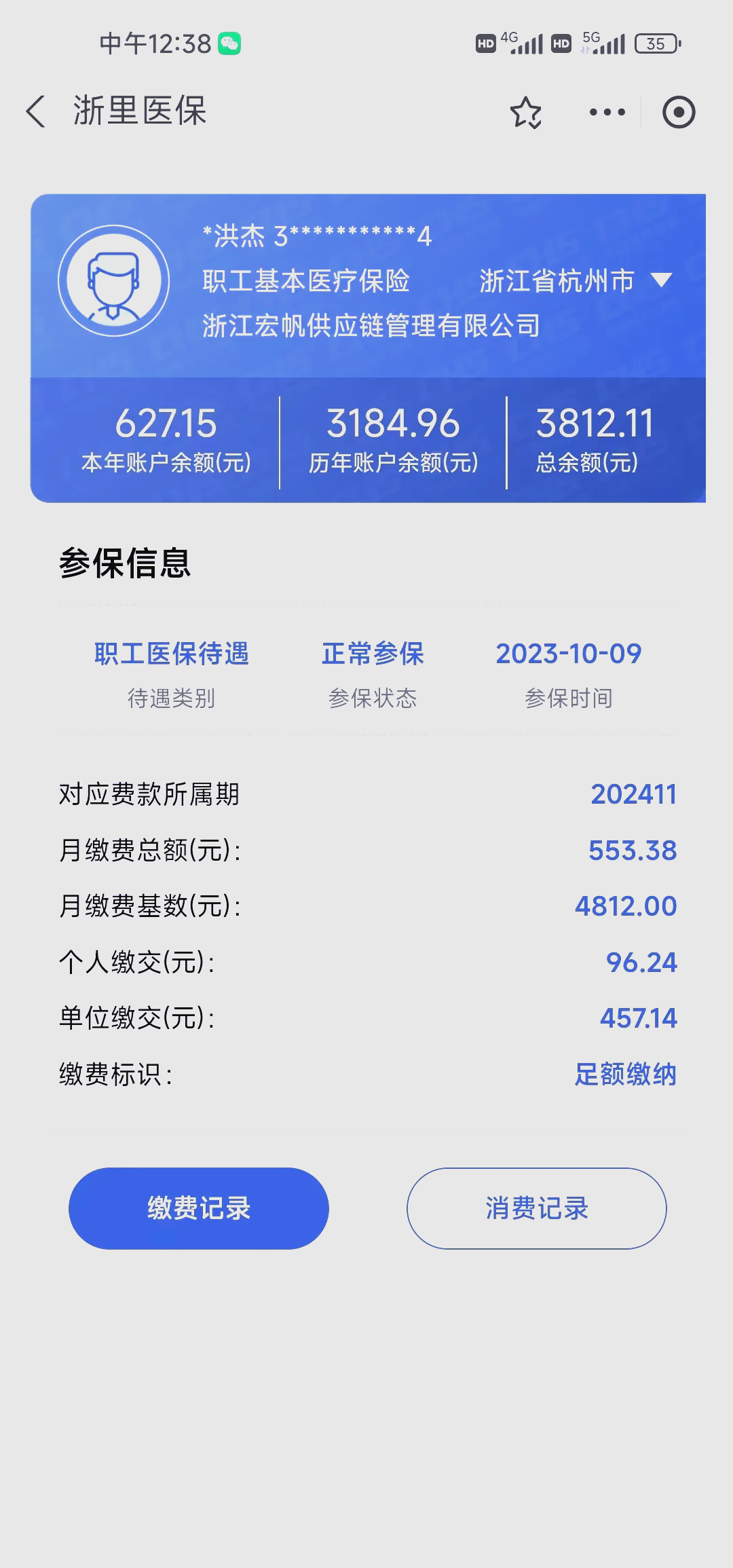 昌吉最新医保卡的钱怎么网上提取方法分析(最方便真实的昌吉医保卡的钱怎么网上提取合肥方法)