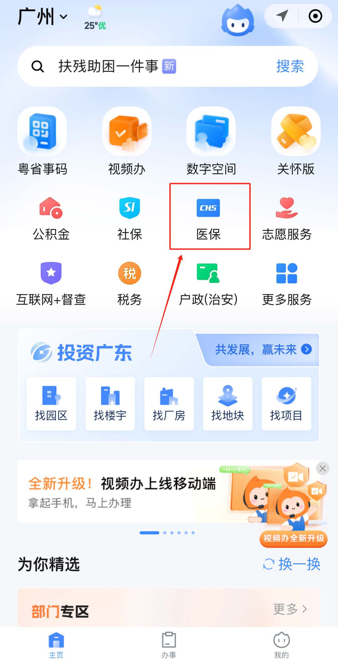 昌吉最新医保卡的钱怎么网上提取方法分析(最方便真实的昌吉医保卡的钱怎么网上提取合肥方法)