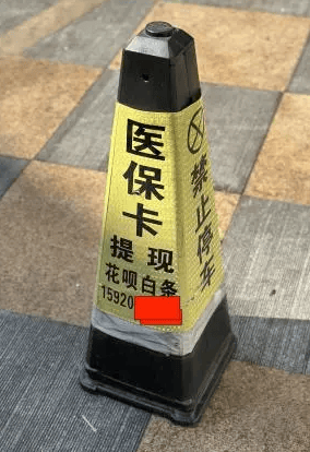 昌吉最新医保卡如何套取现金方法分析(最方便真实的昌吉医保卡怎么套取现金方法)