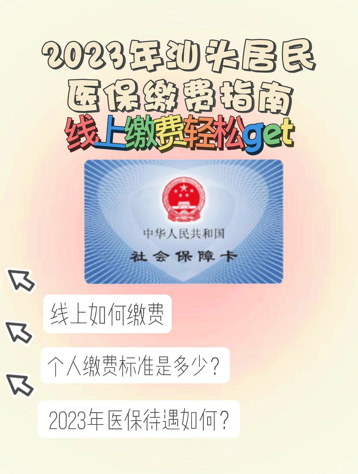 昌吉最新医保卡提取现金方法2023方法分析(最方便真实的昌吉医保卡提取现金方法自助提款机方法)