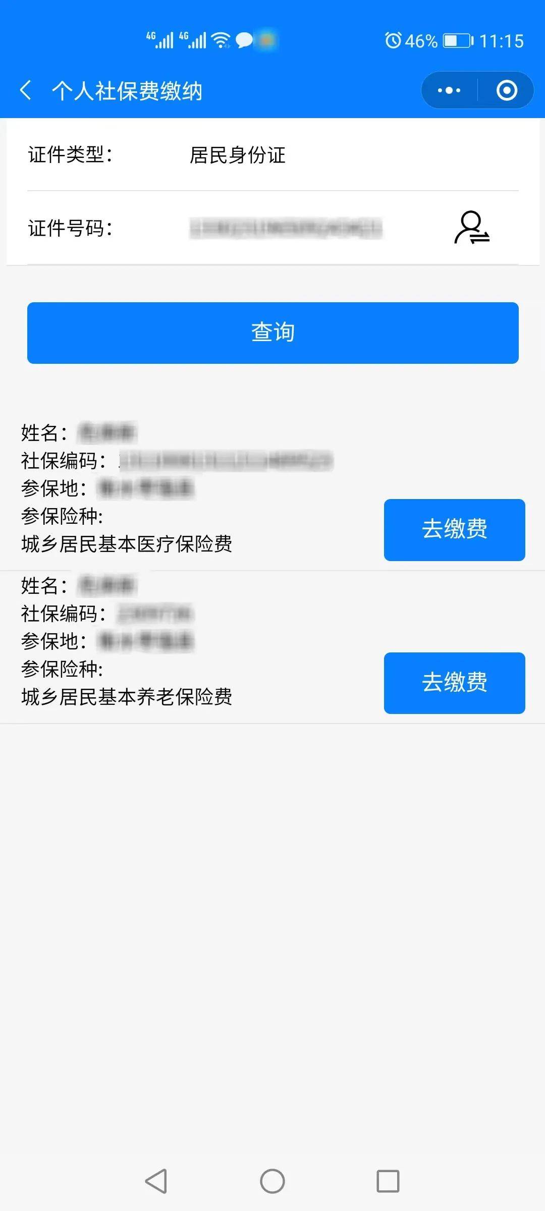 昌吉最新微信社保卡是干什么用方法分析(最方便真实的昌吉微信社会保障卡有什么用方法)