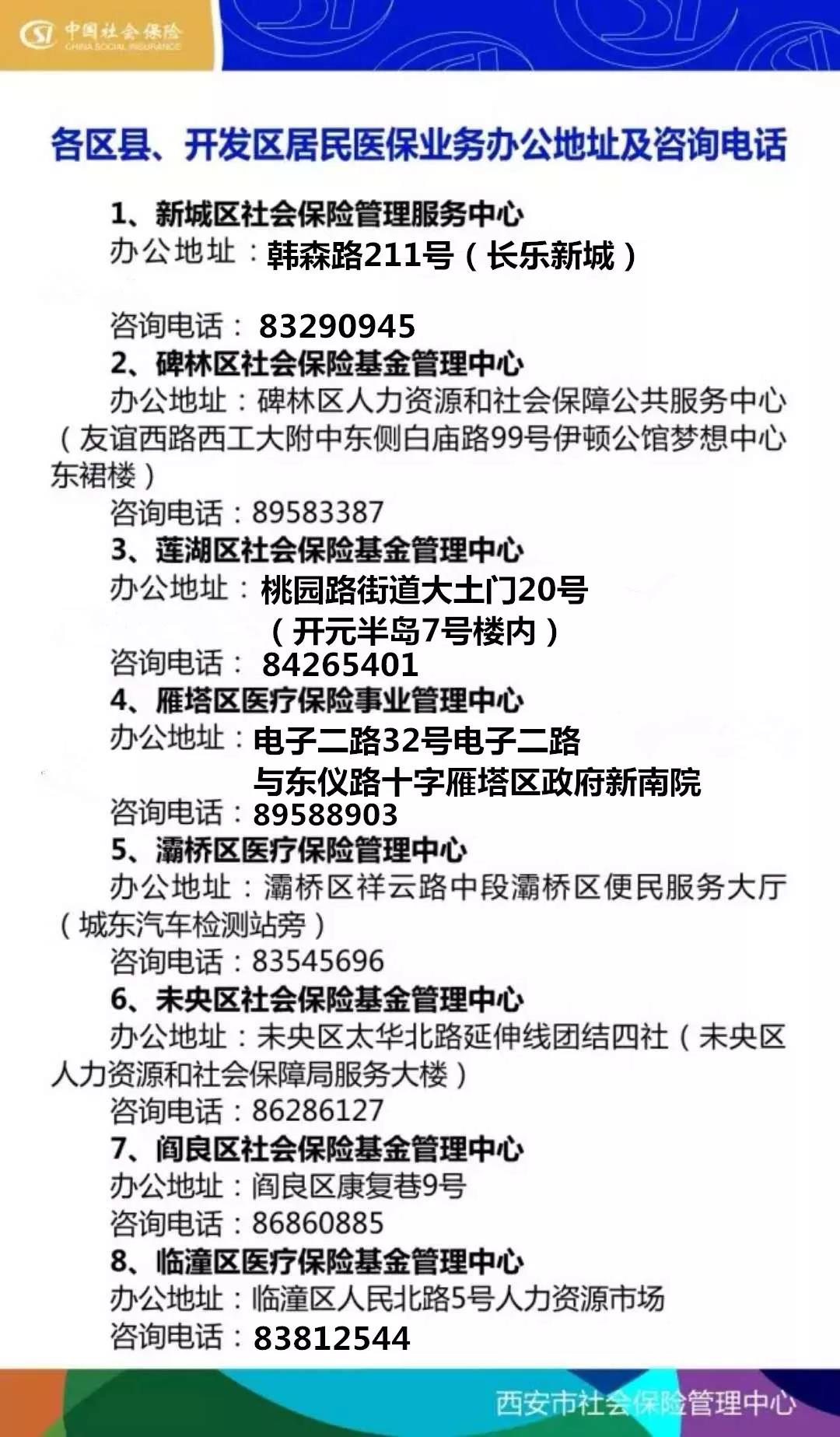 昌吉最新西安24小时套医保卡方法分析(最方便真实的昌吉医保小额提取代办600以内方法)