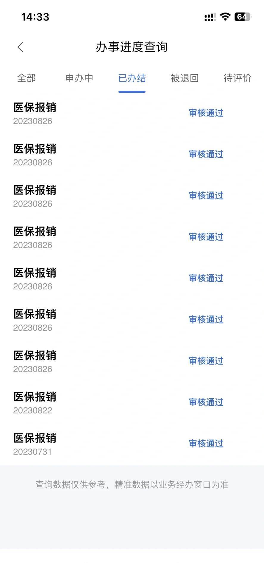 昌吉最新医保卡余额转移要多久方法分析(最方便真实的昌吉医保账户转移是原医保卡余额什么时候到账方法)
