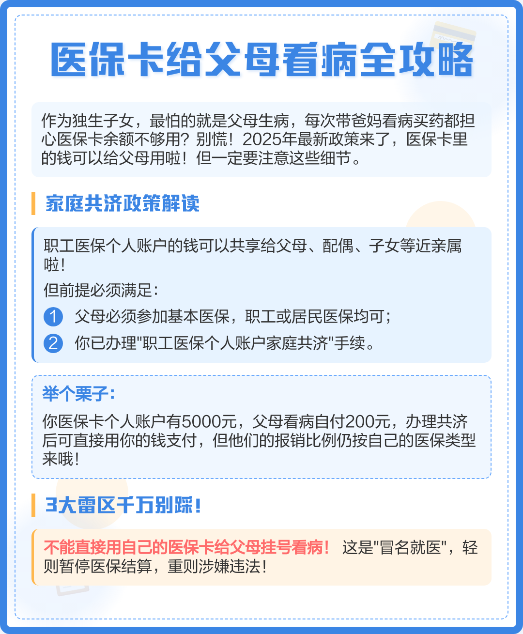 昌吉最新医保卡余额转移要多久方法分析(最方便真实的昌吉医保账户转移是原医保卡余额什么时候到账方法)