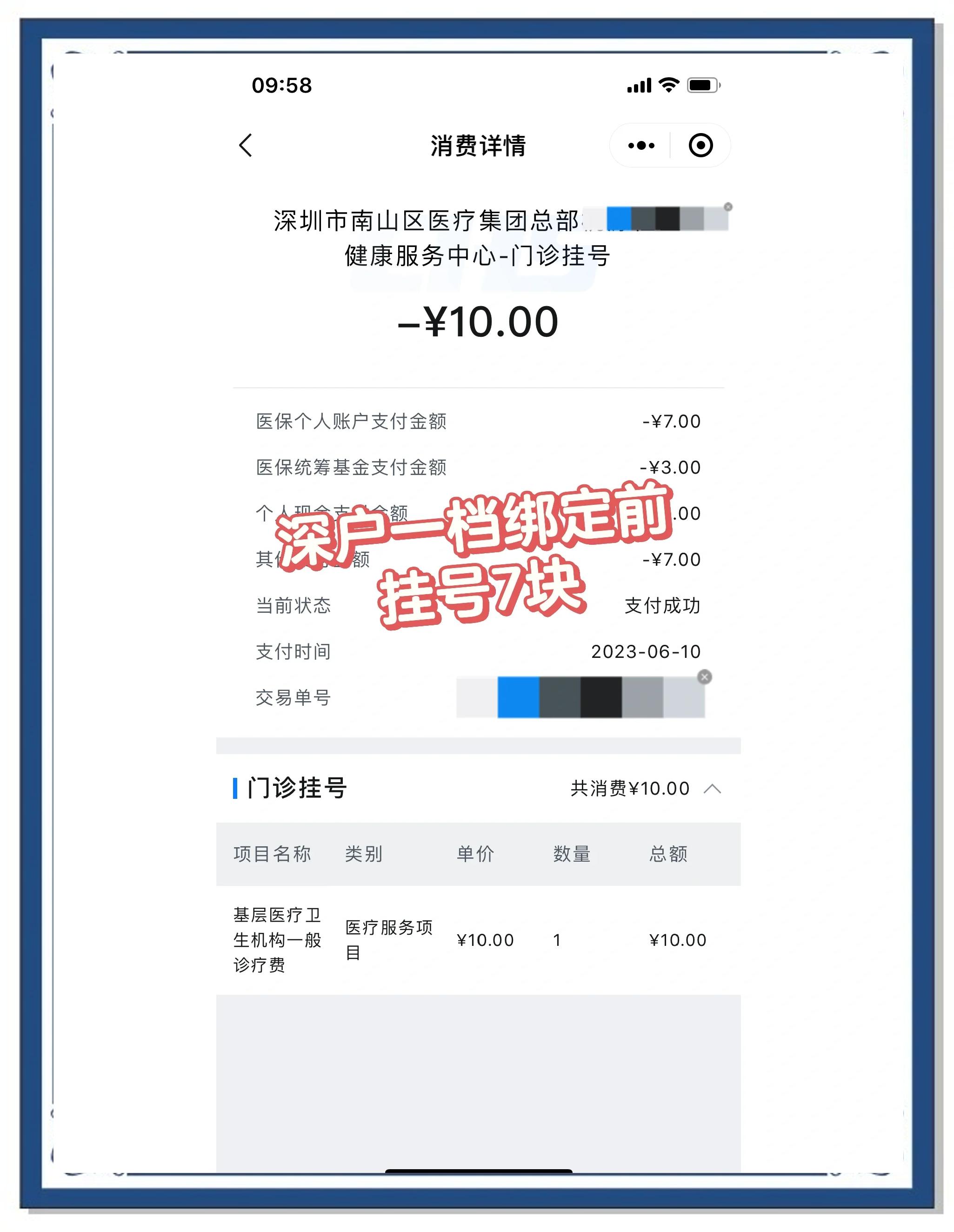 昌吉最新深圳医保个人帐户提取方法分析(最方便真实的昌吉深圳医保个人帐户提取多久到账方法)