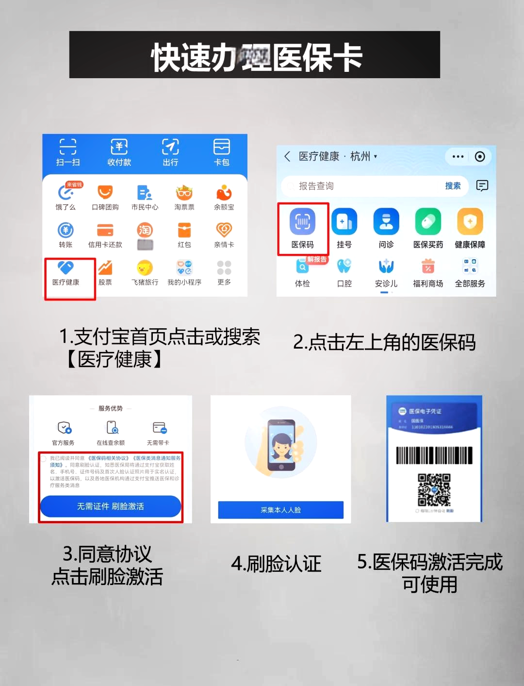 昌吉最新医保卡余额提现方法是什么方法分析(最方便真实的昌吉医保卡钱如何提现方法)