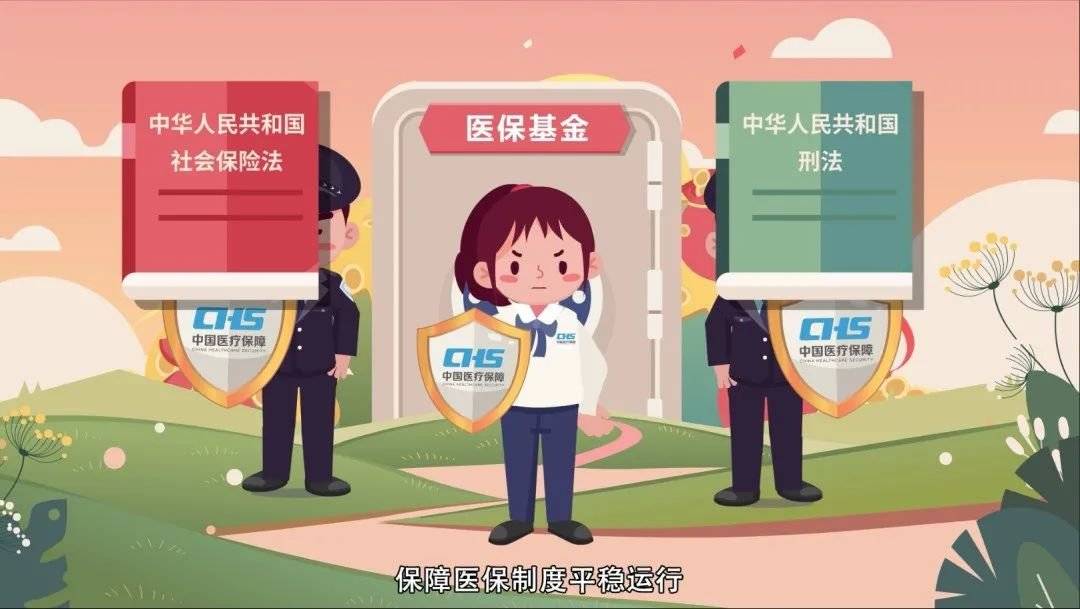 昌吉最新医保套现2000元被查了方法分析(最方便真实的昌吉医保套现处罚方法)