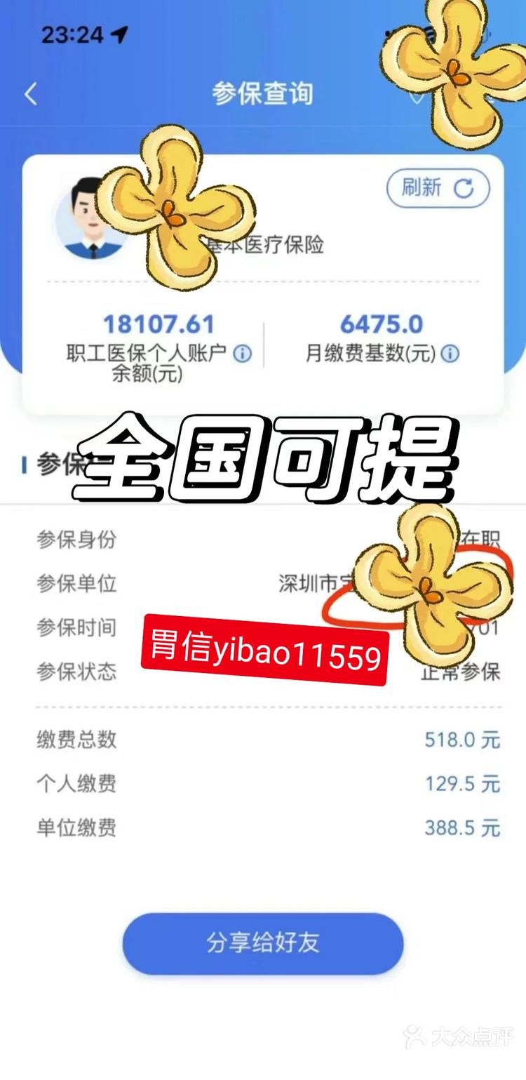 昌吉最新医保卡余额提现的正确方法方法分析(最方便真实的昌吉医保卡余额提现技巧方法)