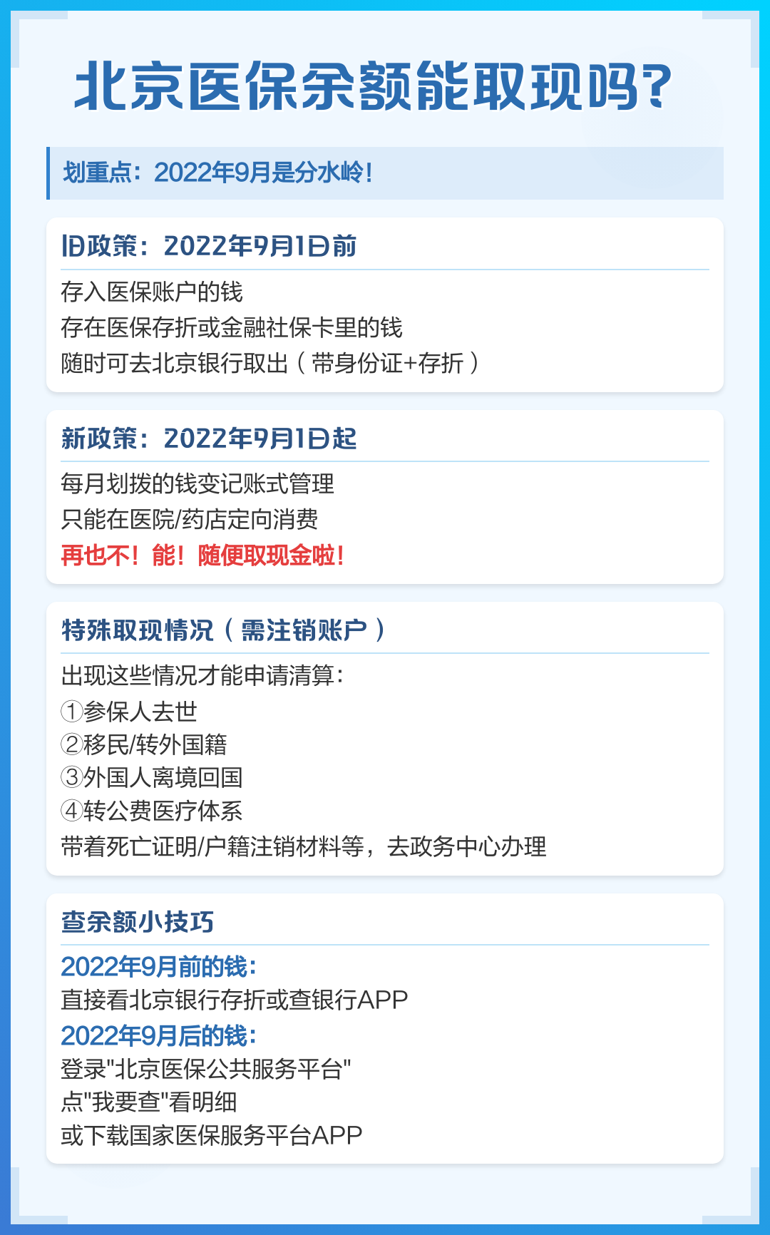 昌吉最新医院套医保取现平台方法分析(最方便真实的昌吉医保套现收取多少手续费方法)