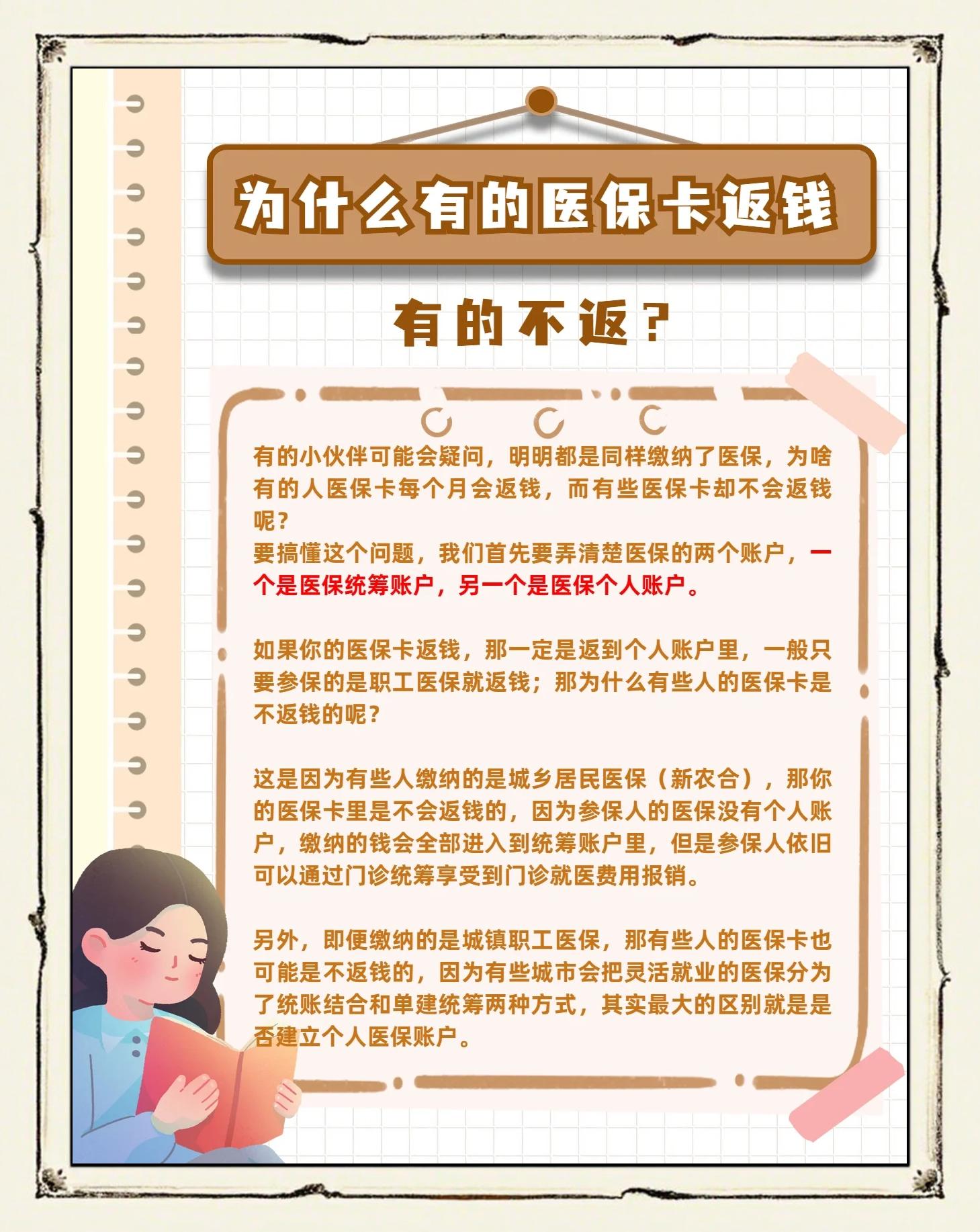 昌吉最新急用钱套医保卡联系方式方法分析(最方便真实的昌吉医保余额提现微信联系方式方法)