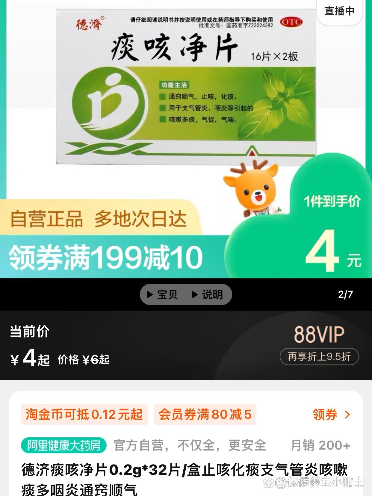 昌吉最新怎么让药店给我套医保钱方法分析(最方便真实的昌吉去药店套医保卡怎么说方法)