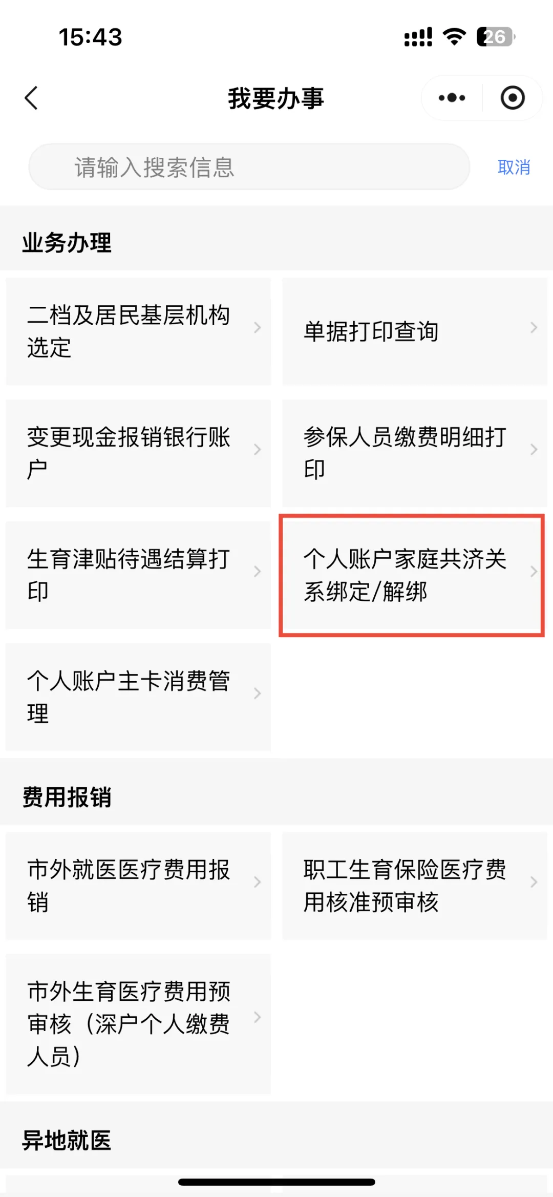 昌吉最新医保提现中介联系方式方法分析(最方便真实的昌吉医保提现24小时微信中介方法)